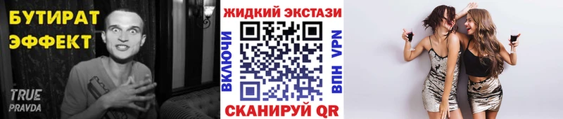 цена наркотик  Поронайск  Бутират 1.4BDO 