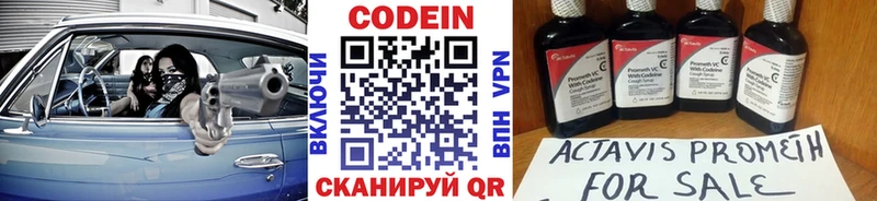 Кодеин Purple Drank  где купить наркоту  Поронайск 