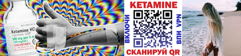 Кетамин VHQ Поронайск