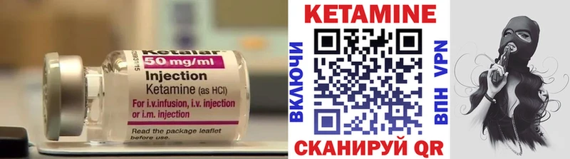 Кетамин ketamine Поронайск