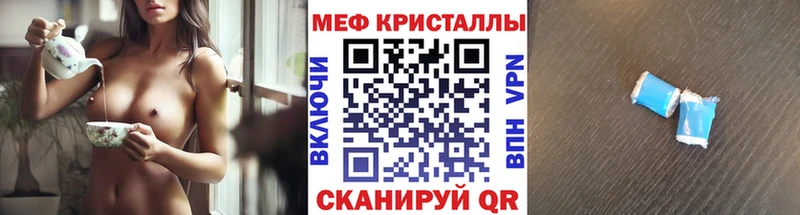 Мефедрон кристаллы Поронайск