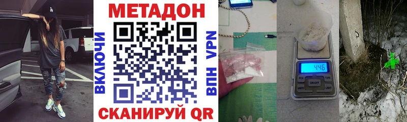 МЕТАДОН белоснежный  Поронайск 